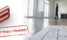 protsedura-zmini-statusu-nezhitlovogo-primishchennia